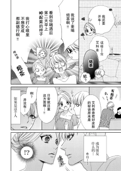 Page 53 of テトくんは魔性～好きなだけイヤって言っていいよ、ｓｕｇａｒ | 魔性男泰特君~只要喜欢 说讨厌也可以哦、Sugar 1-2