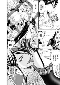 Page 105 of Cinderella ni wa Narimasen! Mob Chara Hime wa Midara na Akuma ni Miirarete | 我才不做灰姑娘！路人公主被淫亂惡魔迷得神魂顛倒 1-11 end