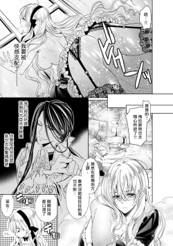 Page 108 of Cinderella ni wa Narimasen! Mob Chara Hime wa Midara na Akuma ni Miirarete | 我才不做灰姑娘！路人公主被淫亂惡魔迷得神魂顛倒 1-11 end
