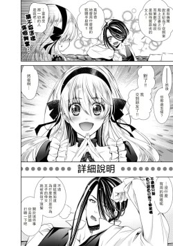 Page 123 of Cinderella ni wa Narimasen! Mob Chara Hime wa Midara na Akuma ni Miirarete | 我才不做灰姑娘！路人公主被淫亂惡魔迷得神魂顛倒 1-11 end