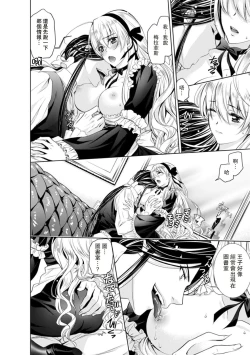 Page 125 of Cinderella ni wa Narimasen! Mob Chara Hime wa Midara na Akuma ni Miirarete | 我才不做灰姑娘！路人公主被淫亂惡魔迷得神魂顛倒 1-11 end