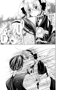 Page 128 of Cinderella ni wa Narimasen! Mob Chara Hime wa Midara na Akuma ni Miirarete | 我才不做灰姑娘！路人公主被淫亂惡魔迷得神魂顛倒 1-11 end