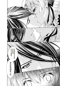 Page 129 of Cinderella ni wa Narimasen! Mob Chara Hime wa Midara na Akuma ni Miirarete | 我才不做灰姑娘！路人公主被淫亂惡魔迷得神魂顛倒 1-11 end