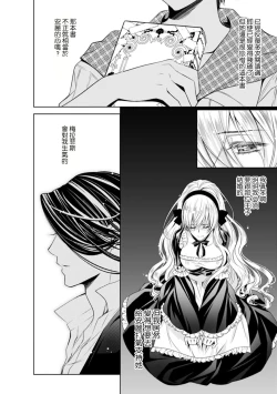 Page 143 of Cinderella ni wa Narimasen! Mob Chara Hime wa Midara na Akuma ni Miirarete | 我才不做灰姑娘！路人公主被淫亂惡魔迷得神魂顛倒 1-11 end