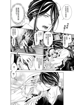 Page 157 of Cinderella ni wa Narimasen! Mob Chara Hime wa Midara na Akuma ni Miirarete | 我才不做灰姑娘！路人公主被淫亂惡魔迷得神魂顛倒 1-11 end