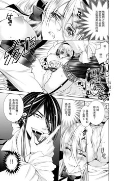 Page 170 of Cinderella ni wa Narimasen! Mob Chara Hime wa Midara na Akuma ni Miirarete | 我才不做灰姑娘！路人公主被淫亂惡魔迷得神魂顛倒 1-11 end