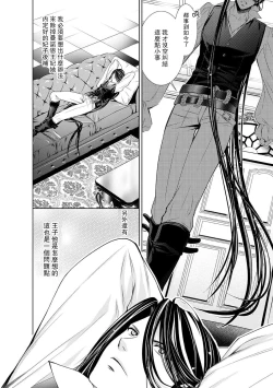 Page 183 of Cinderella ni wa Narimasen! Mob Chara Hime wa Midara na Akuma ni Miirarete | 我才不做灰姑娘！路人公主被淫亂惡魔迷得神魂顛倒 1-11 end