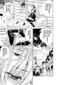 Page 194 of Cinderella ni wa Narimasen! Mob Chara Hime wa Midara na Akuma ni Miirarete | 我才不做灰姑娘！路人公主被淫亂惡魔迷得神魂顛倒 1-11 end
