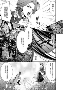 Page 202 of Cinderella ni wa Narimasen! Mob Chara Hime wa Midara na Akuma ni Miirarete | 我才不做灰姑娘！路人公主被淫亂惡魔迷得神魂顛倒 1-11 end