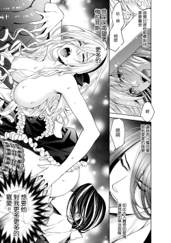 Page 224 of Cinderella ni wa Narimasen! Mob Chara Hime wa Midara na Akuma ni Miirarete | 我才不做灰姑娘！路人公主被淫亂惡魔迷得神魂顛倒 1-11 end