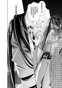 Page 249 of Cinderella ni wa Narimasen! Mob Chara Hime wa Midara na Akuma ni Miirarete | 我才不做灰姑娘！路人公主被淫亂惡魔迷得神魂顛倒 1-11 end