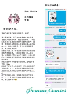 Page 258 of Cinderella ni wa Narimasen! Mob Chara Hime wa Midara na Akuma ni Miirarete | 我才不做灰姑娘！路人公主被淫亂惡魔迷得神魂顛倒 1-11 end