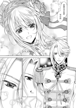 Page 269 of Cinderella ni wa Narimasen! Mob Chara Hime wa Midara na Akuma ni Miirarete | 我才不做灰姑娘！路人公主被淫亂惡魔迷得神魂顛倒 1-11 end