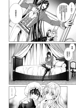 Page 27 of Cinderella ni wa Narimasen! Mob Chara Hime wa Midara na Akuma ni Miirarete | 我才不做灰姑娘！路人公主被淫亂惡魔迷得神魂顛倒 1-11 end