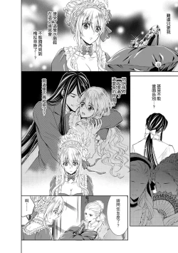 Page 280 of Cinderella ni wa Narimasen! Mob Chara Hime wa Midara na Akuma ni Miirarete | 我才不做灰姑娘！路人公主被淫亂惡魔迷得神魂顛倒 1-11 end