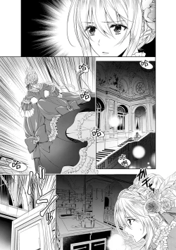 Page 286 of Cinderella ni wa Narimasen! Mob Chara Hime wa Midara na Akuma ni Miirarete | 我才不做灰姑娘！路人公主被淫亂惡魔迷得神魂顛倒 1-11 end