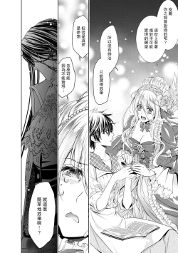 Page 289 of Cinderella ni wa Narimasen! Mob Chara Hime wa Midara na Akuma ni Miirarete | 我才不做灰姑娘！路人公主被淫亂惡魔迷得神魂顛倒 1-11 end