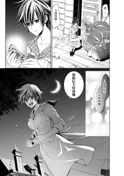 Page 290 of Cinderella ni wa Narimasen! Mob Chara Hime wa Midara na Akuma ni Miirarete | 我才不做灰姑娘！路人公主被淫亂惡魔迷得神魂顛倒 1-11 end