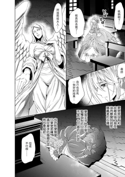 Page 293 of Cinderella ni wa Narimasen! Mob Chara Hime wa Midara na Akuma ni Miirarete | 我才不做灰姑娘！路人公主被淫亂惡魔迷得神魂顛倒 1-11 end