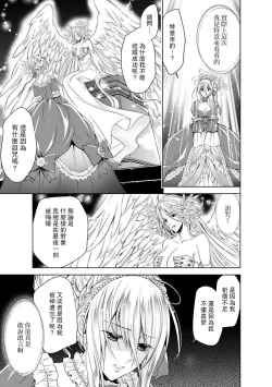 Page 296 of Cinderella ni wa Narimasen! Mob Chara Hime wa Midara na Akuma ni Miirarete | 我才不做灰姑娘！路人公主被淫亂惡魔迷得神魂顛倒 1-11 end