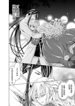 Page 303 of Cinderella ni wa Narimasen! Mob Chara Hime wa Midara na Akuma ni Miirarete | 我才不做灰姑娘！路人公主被淫亂惡魔迷得神魂顛倒 1-11 end