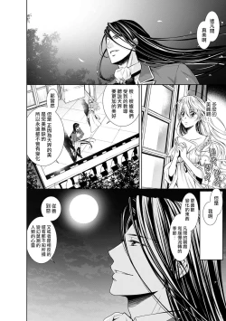 Page 38 of Cinderella ni wa Narimasen! Mob Chara Hime wa Midara na Akuma ni Miirarete | 我才不做灰姑娘！路人公主被淫亂惡魔迷得神魂顛倒 1-11 end