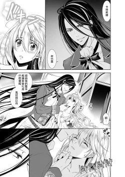 Page 39 of Cinderella ni wa Narimasen! Mob Chara Hime wa Midara na Akuma ni Miirarete | 我才不做灰姑娘！路人公主被淫亂惡魔迷得神魂顛倒 1-11 end