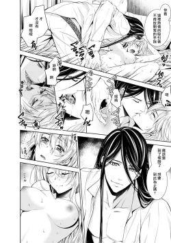 Page 54 of Cinderella ni wa Narimasen! Mob Chara Hime wa Midara na Akuma ni Miirarete | 我才不做灰姑娘！路人公主被淫亂惡魔迷得神魂顛倒 1-11 end