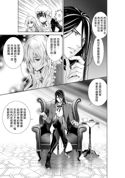 Page 70 of Cinderella ni wa Narimasen! Mob Chara Hime wa Midara na Akuma ni Miirarete | 我才不做灰姑娘！路人公主被淫亂惡魔迷得神魂顛倒 1-11 end