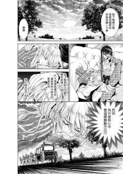 Page 89 of Cinderella ni wa Narimasen! Mob Chara Hime wa Midara na Akuma ni Miirarete | 我才不做灰姑娘！路人公主被淫亂惡魔迷得神魂顛倒 1-11 end