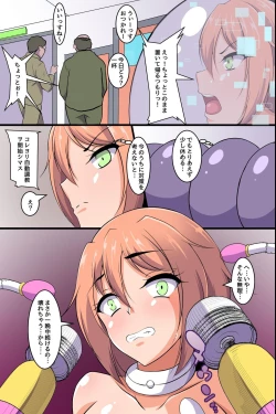 Page 20 of Gokufutsuu no Onnanokotachi ga Nikutai wo Kaizousare Ikasare Tsuzuke Onahoshouhin toshite Shukkasareru made