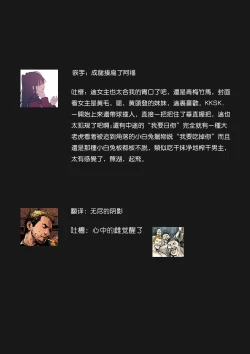 Page 28 of Osananajimi ga mejūdesu! ! | 青梅竹马是女汉子！！1-2