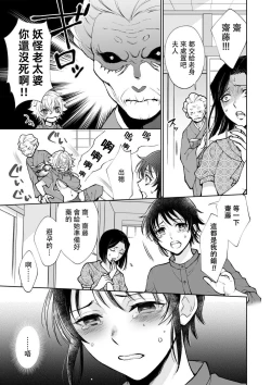 Page 47 of Osananajimi ga mejūdesu! ! | 青梅竹马是女汉子！！1-2