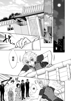 Page 49 of Osananajimi ga mejūdesu! ! | 青梅竹马是女汉子！！1-2