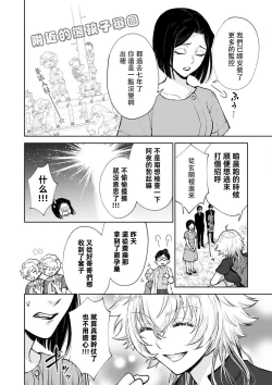 Page 50 of Osananajimi ga mejūdesu! ! | 青梅竹马是女汉子！！1-2