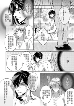 Page 25 of Kamisama, nyūyoku3