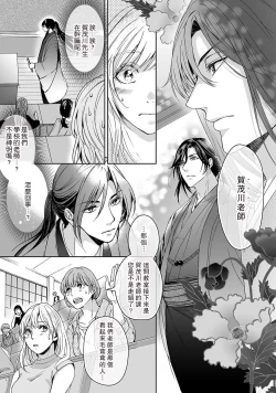 Page 34 of Kamisama, nyūyoku3