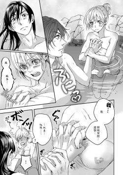 Page 53 of Kamisama, nyūyoku3