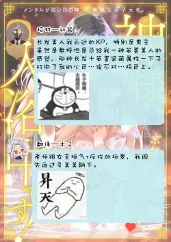 Page 62 of Kamisama, nyūyoku3