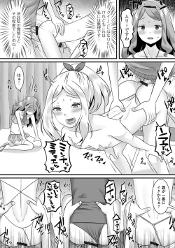 Page 14 of Gekkan Web Otoko no Ko-llection! S Vol. 76