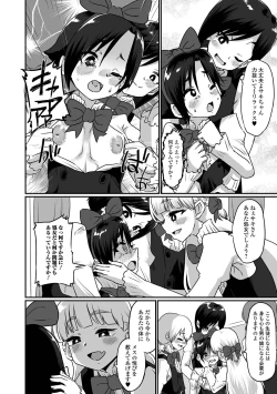 Page 26 of Gekkan Web Otoko no Ko-llection! S Vol. 76