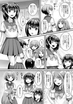 Page 4 of Gekkan Web Otoko no Ko-llection! S Vol. 76