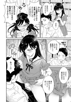 Page 56 of Gekkan Web Otoko no Ko-llection! S Vol. 76