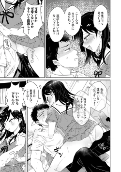 Page 57 of Gekkan Web Otoko no Ko-llection! S Vol. 76