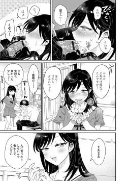 Page 61 of Gekkan Web Otoko no Ko-llection! S Vol. 76