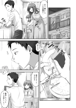 Page 63 of COMIC Gucho Vol.11