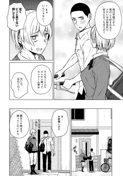 Page 119 of COMIC Anthurium 2022-09