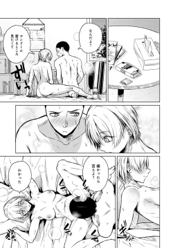 Page 128 of COMIC Anthurium 2022-09