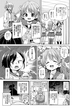 Page 142 of COMIC Anthurium 2022-09