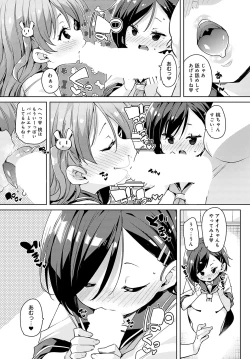 Page 144 of COMIC Anthurium 2022-09